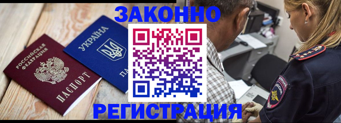 прописка иностранных граждан в Перми