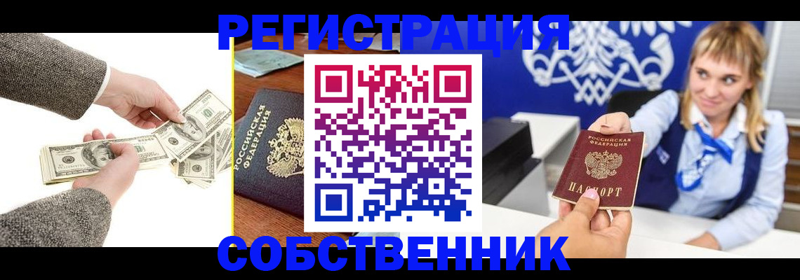 временная регистрация недорого в Перми