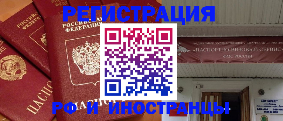 прописка регистрация в Перми