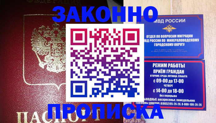 временная регистрация адрес в Перми