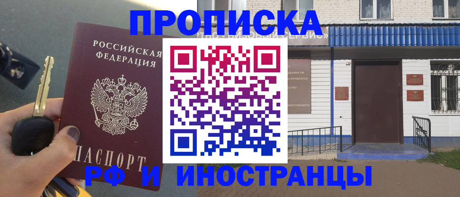 временная регистрация госуслуги в Перми