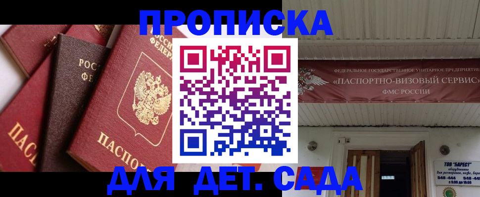 прописка регистрация в Перми