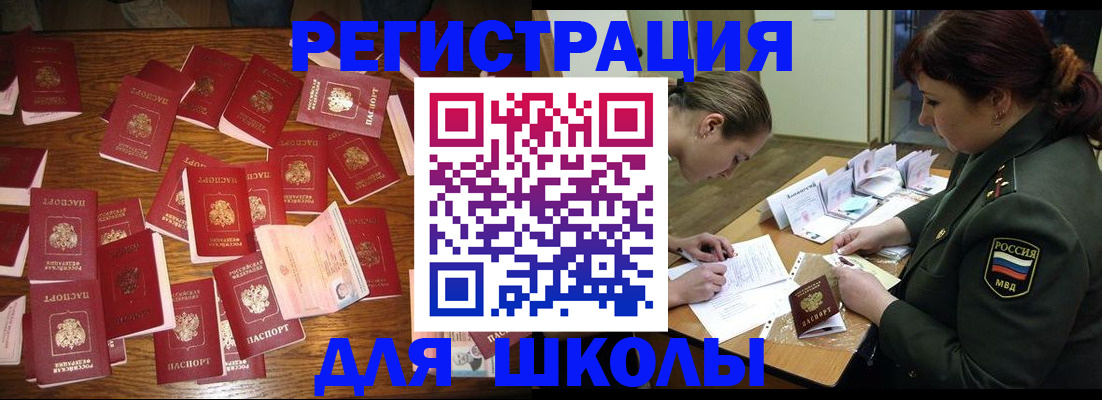 временная регистрация недорого в Перми