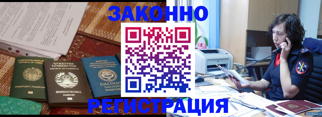 прописка в Перми